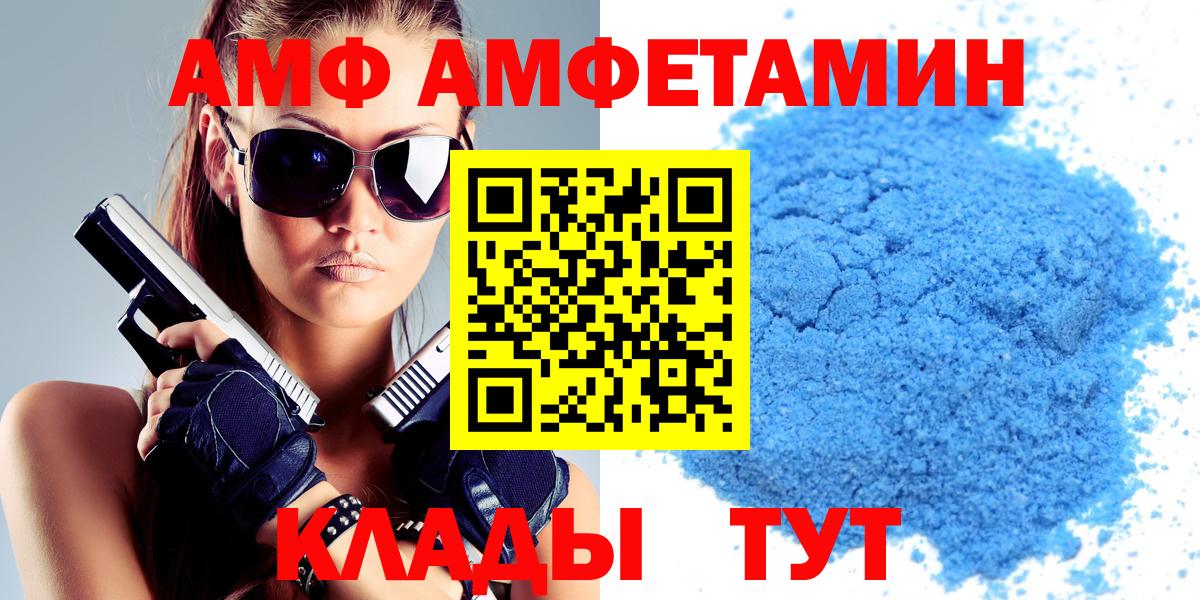 Донецк  Amphetamine  Вход с VPN  Амфетамин Розовый 