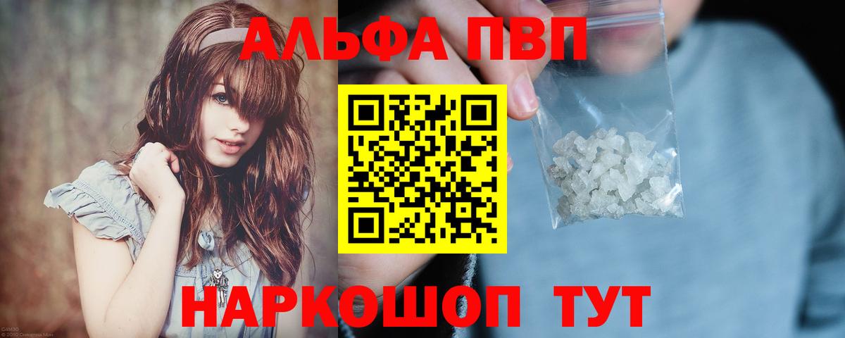 Alpha PVP Crystall Донецк