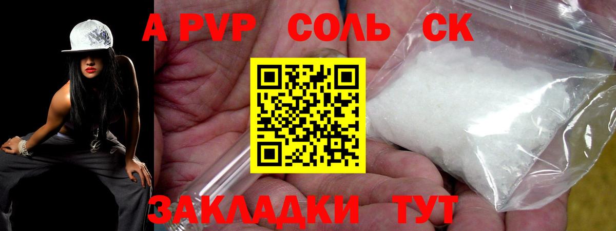 Alfa_PVP мука  Вход с VPN  Alpha-PVP  Донецк  Альфа ПВП СК 