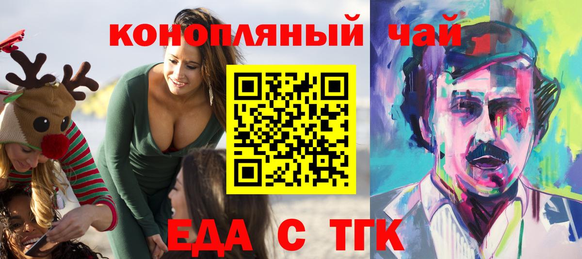 Cannafood конопля  Вход с VPN  Донецк 