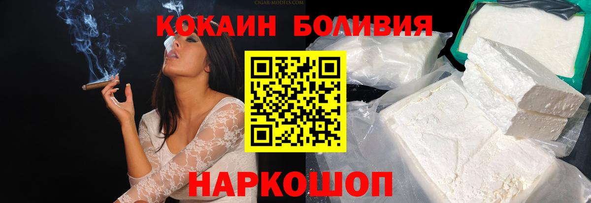 Cocaine VHQ  Вход с VPN  КОКАИН  КОКАИН 99%  где найти наркотики  Донецк 