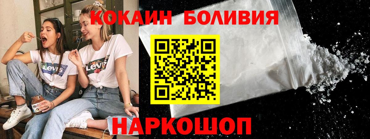 Cocaine Эквадор Донецк