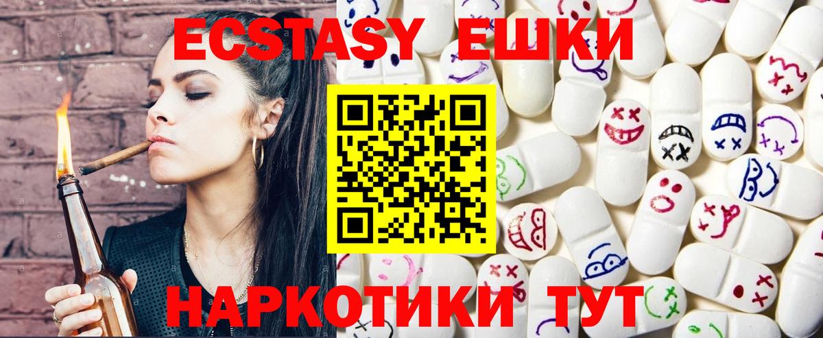 Донецк  Экстази 280мг  Вход с VPN  Экстази  Ecstasy таблы 