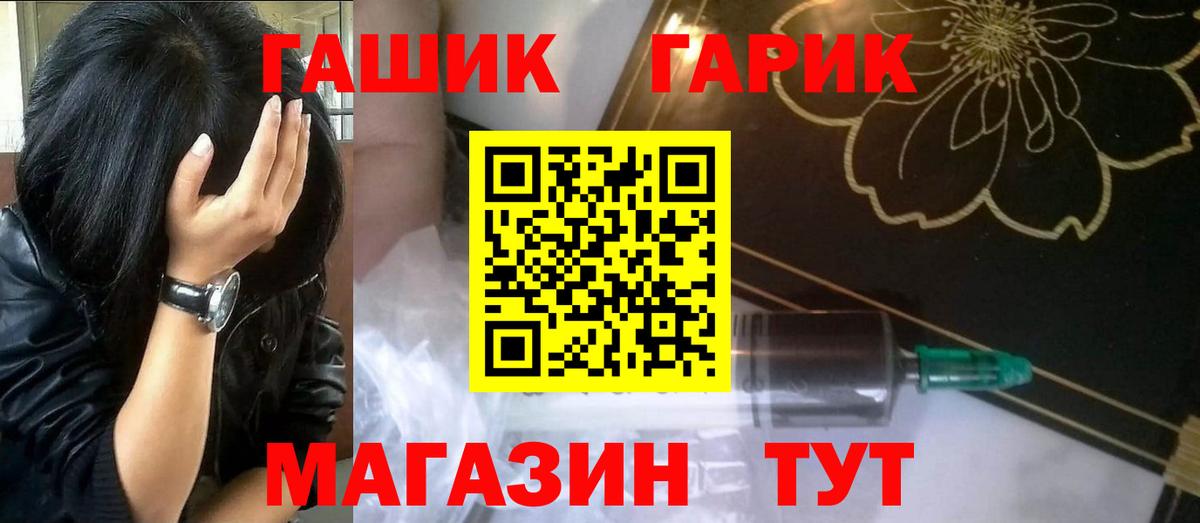Гашиш Cannabis  Вход с VPN  что такое наркотик  Донецк 