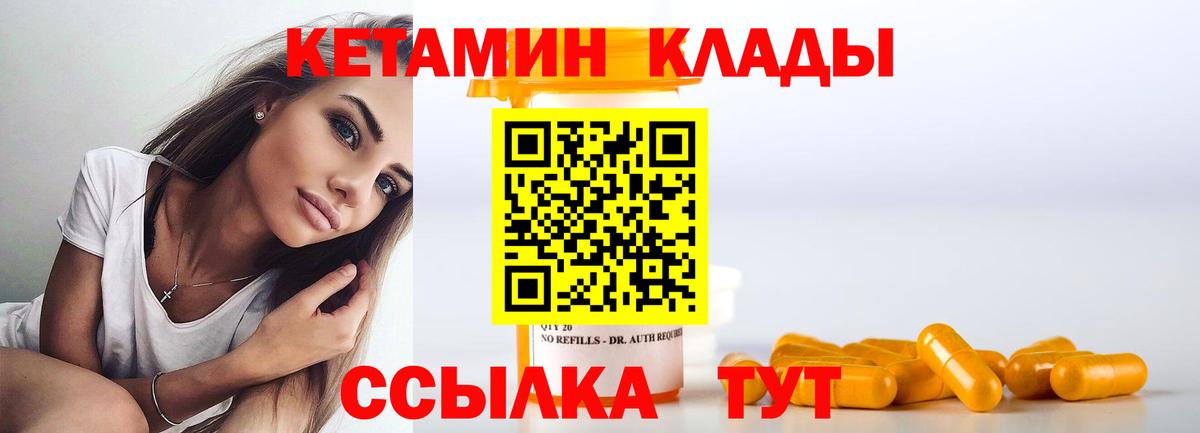 Кетамин VHQ Донецк