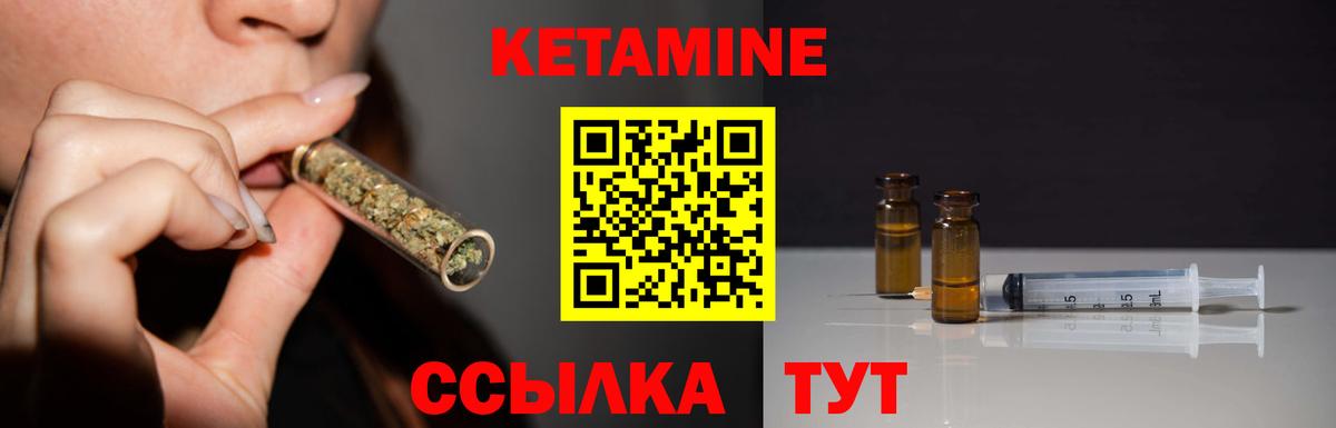Кетамин VHQ  Вход с VPN  Кетамин ketamine  kraken как войти  Донецк 