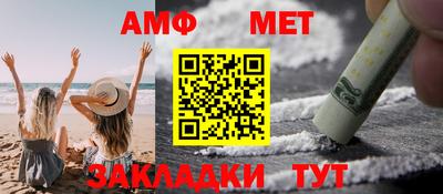 метамфетамин Балахна