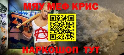 мяу мяу мука Балашиха