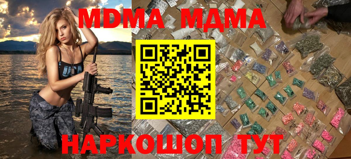 MDMA crystal  МДМА  Донецк  МДМА crystal  Вход с VPN 