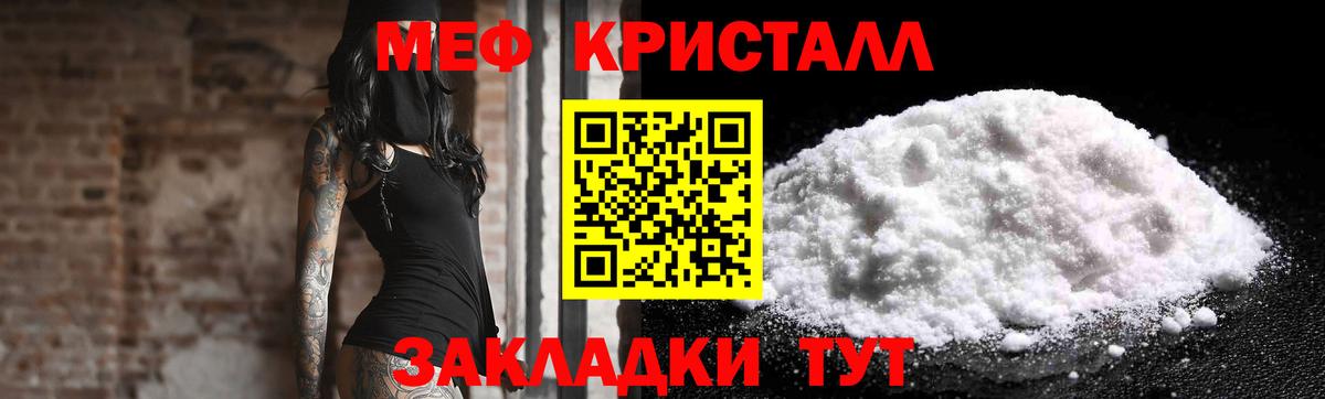 Мефедрон мука  Меф 4 MMC  МЯУ-МЯУ  Донецк  Вход с VPN 