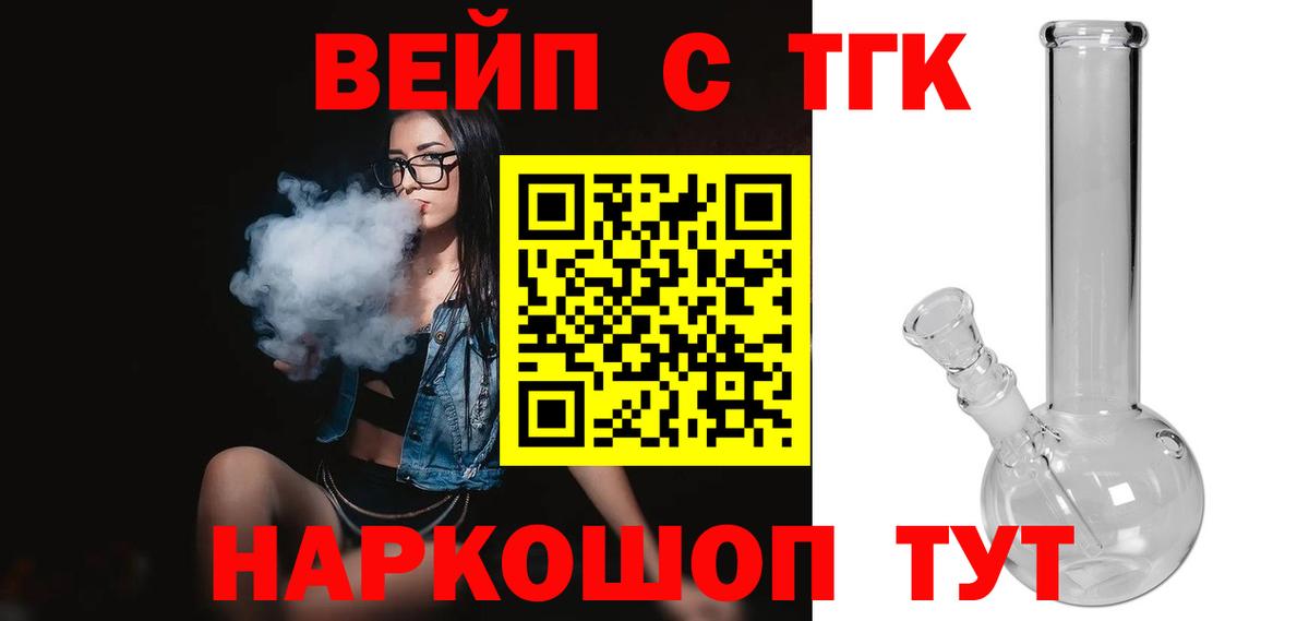 Донецк  сколько стоит  Дистиллят ТГК THC oil  Вход с VPN  ТГК вейп 